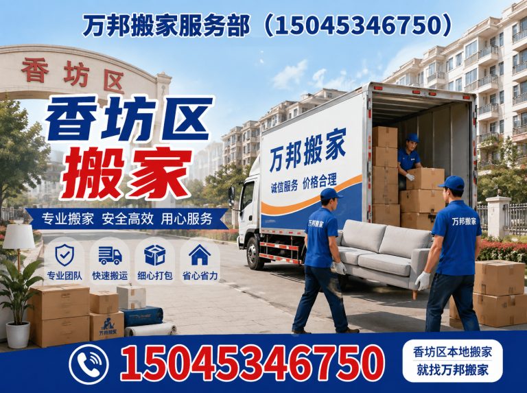 木兰县哈尔滨搬家展示图